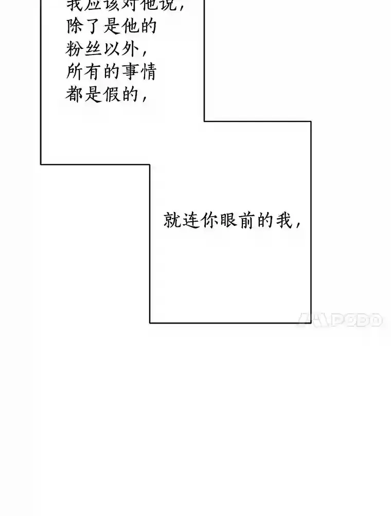 34.善载的告白 第50页