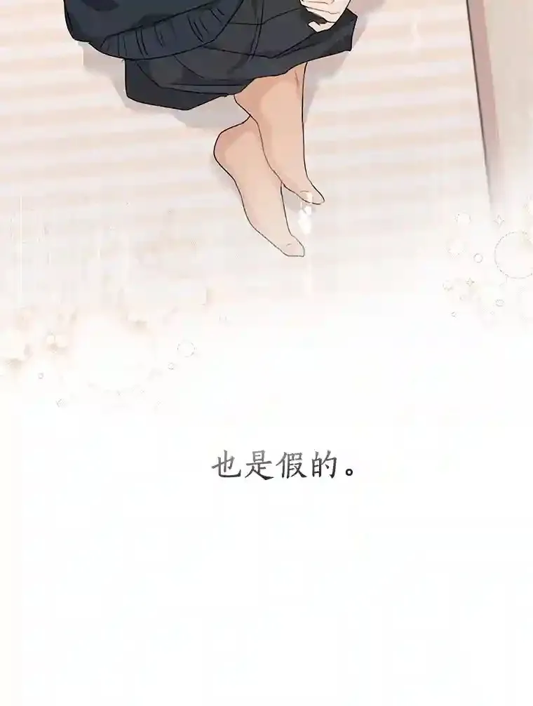 34.善载的告白 第52页