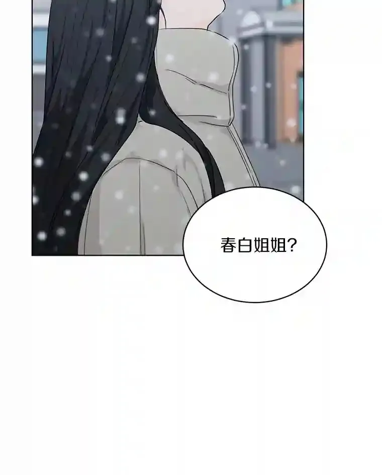 34.善载的告白 第56页