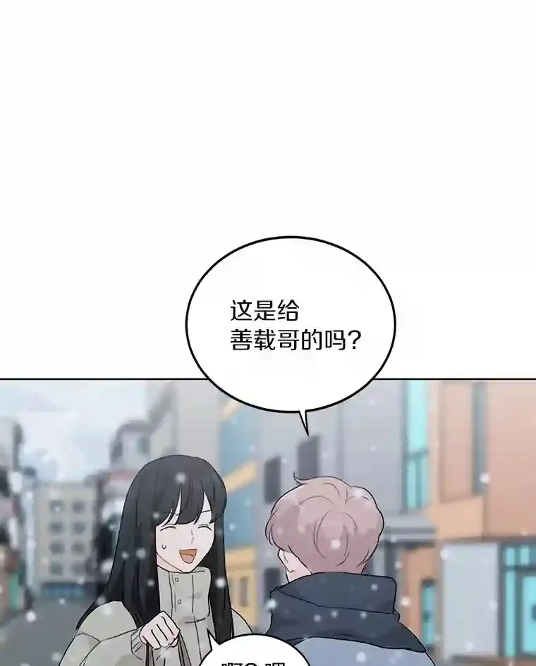 34.善载的告白 第58页