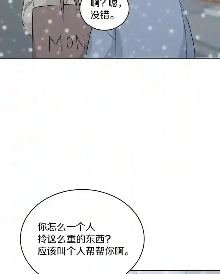 34.善载的告白 第59页