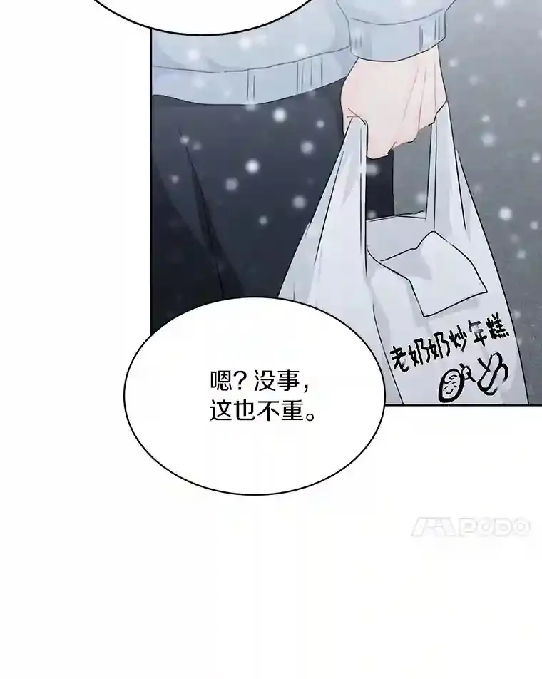 34.善载的告白 第60页