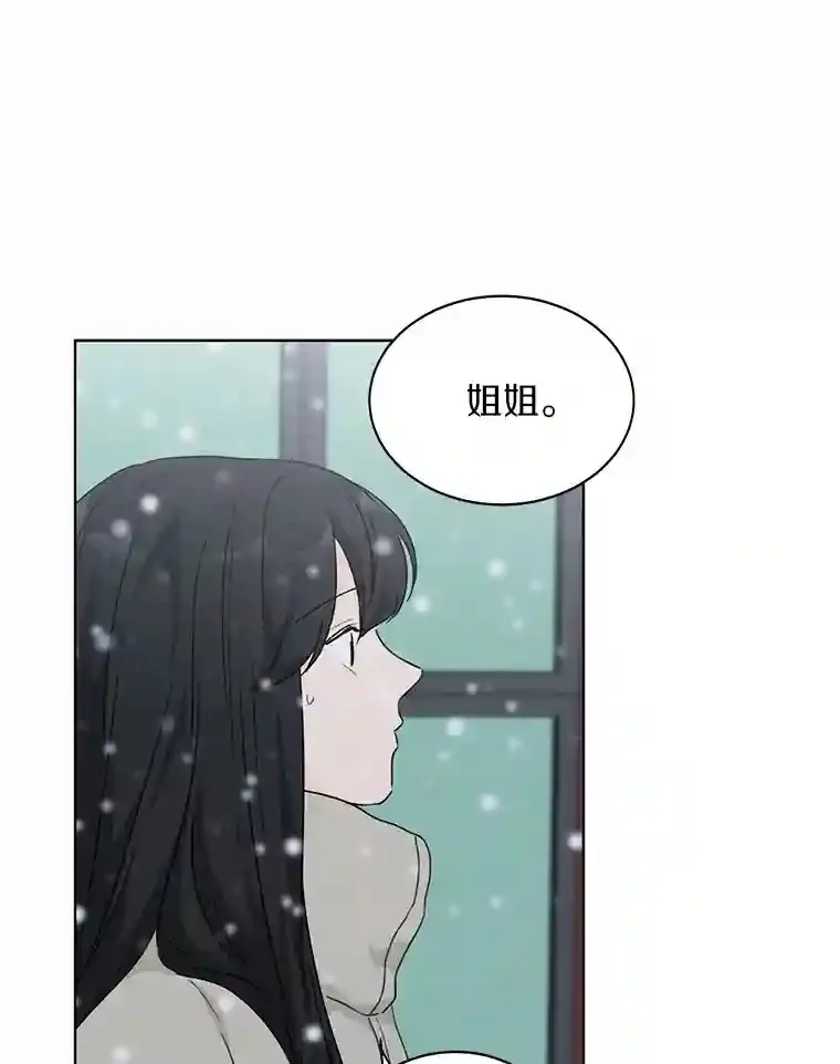 34.善载的告白 第61页