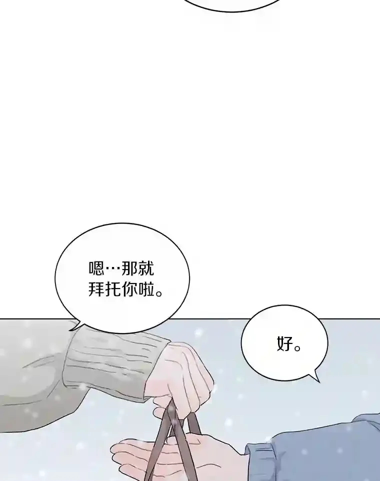 34.善载的告白 第65页