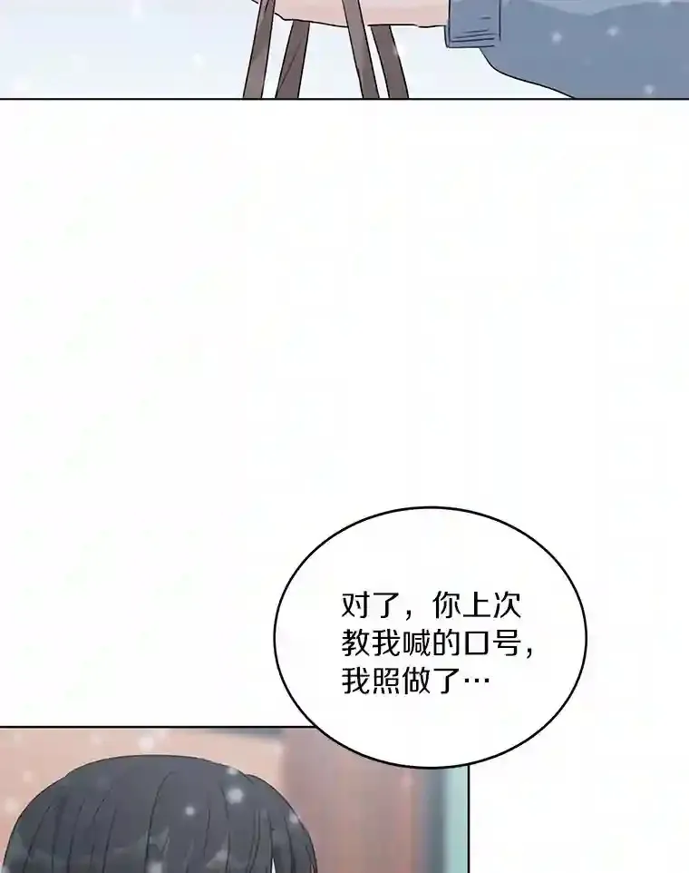 34.善载的告白 第66页