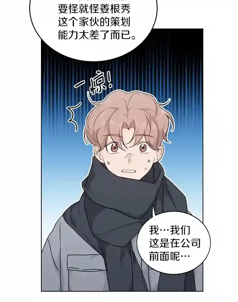 34.善载的告白 第69页