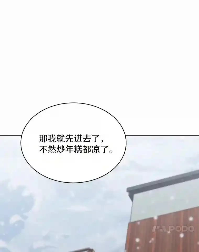 34.善载的告白 第70页