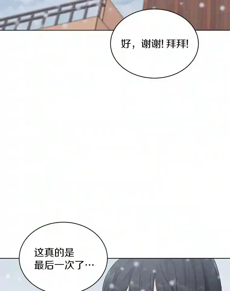 34.善载的告白 第71页