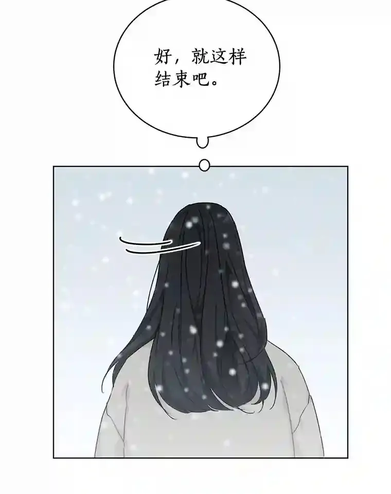 34.善载的告白 第73页