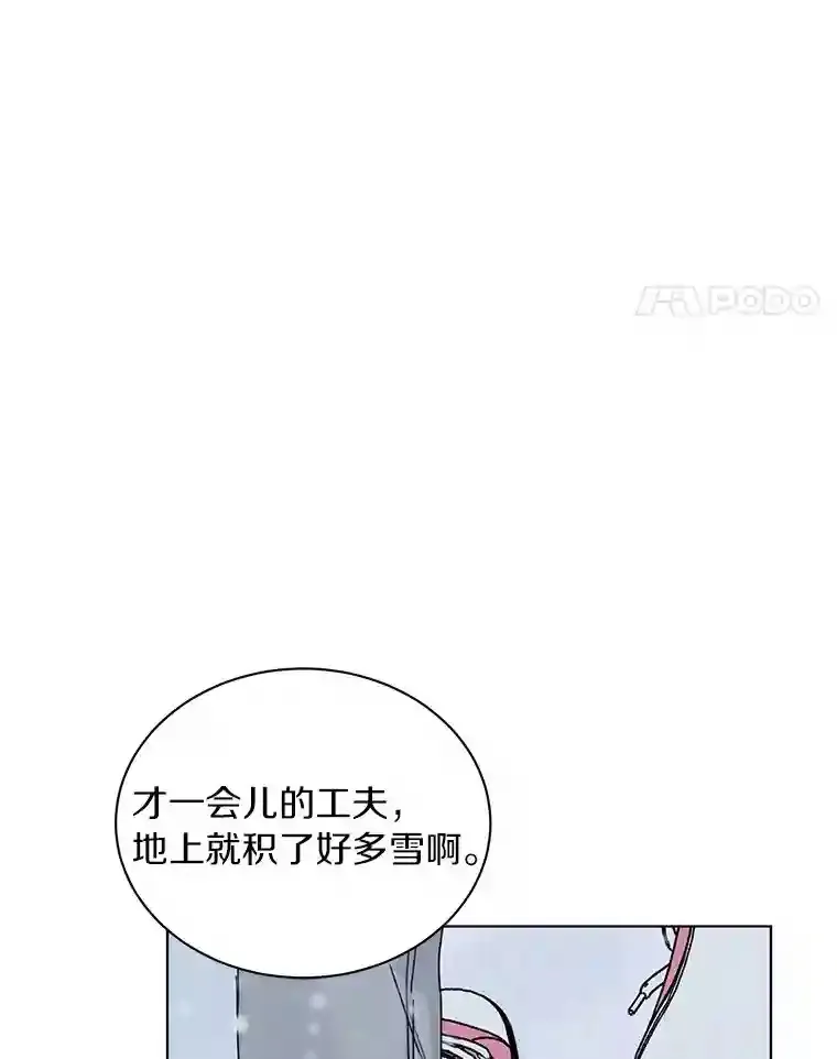 34.善载的告白 第74页