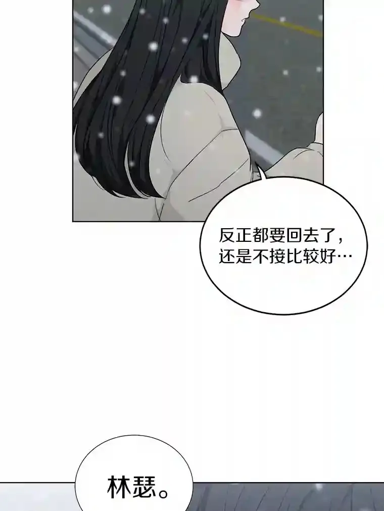34.善载的告白 第79页