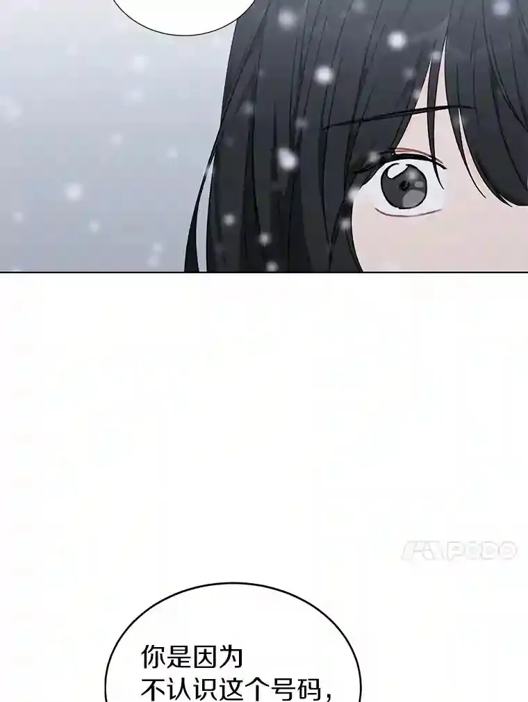 34.善载的告白 第80页