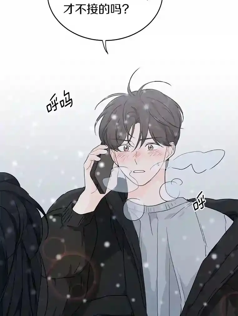 34.善载的告白 第81页