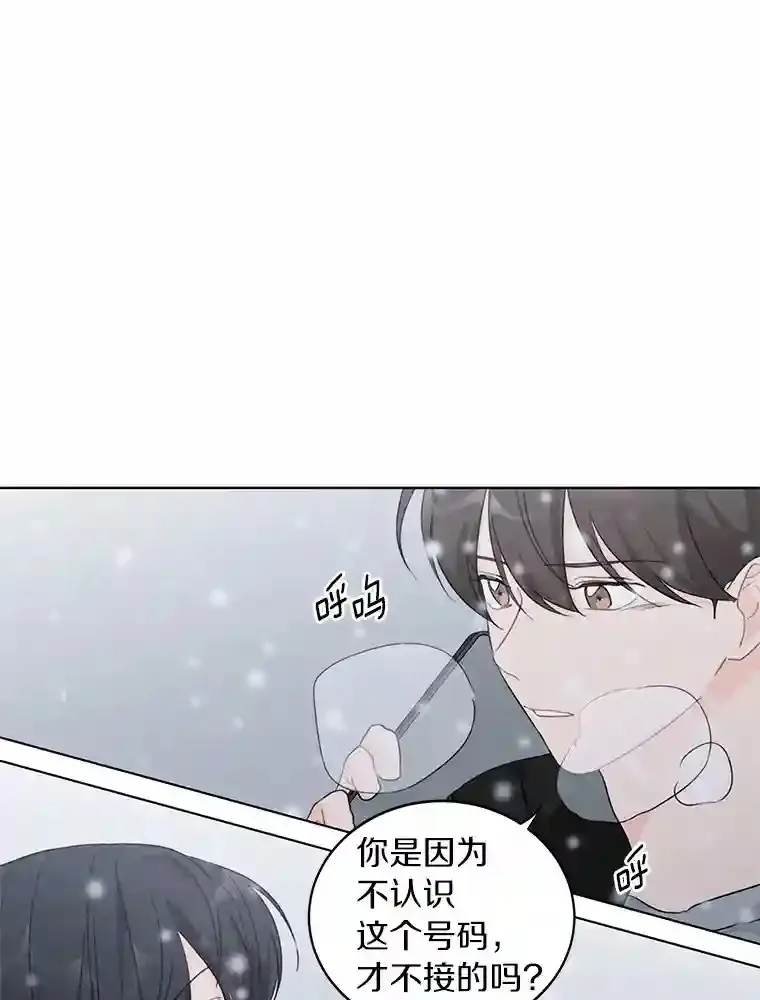 34.善载的告白 第84页