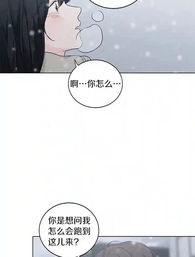 34.善载的告白 第85页