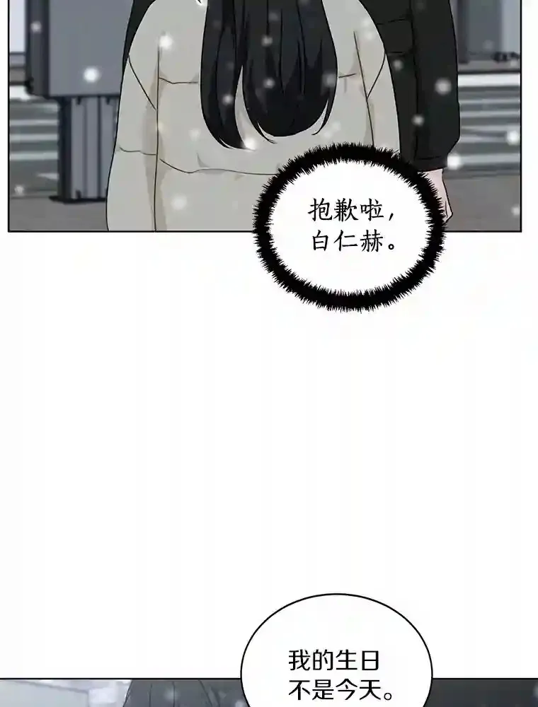 35.依依不舍 第8页