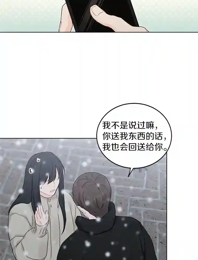 35.依依不舍 第12页