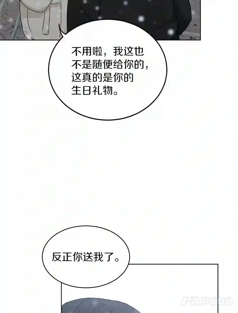 35.依依不舍 第13页