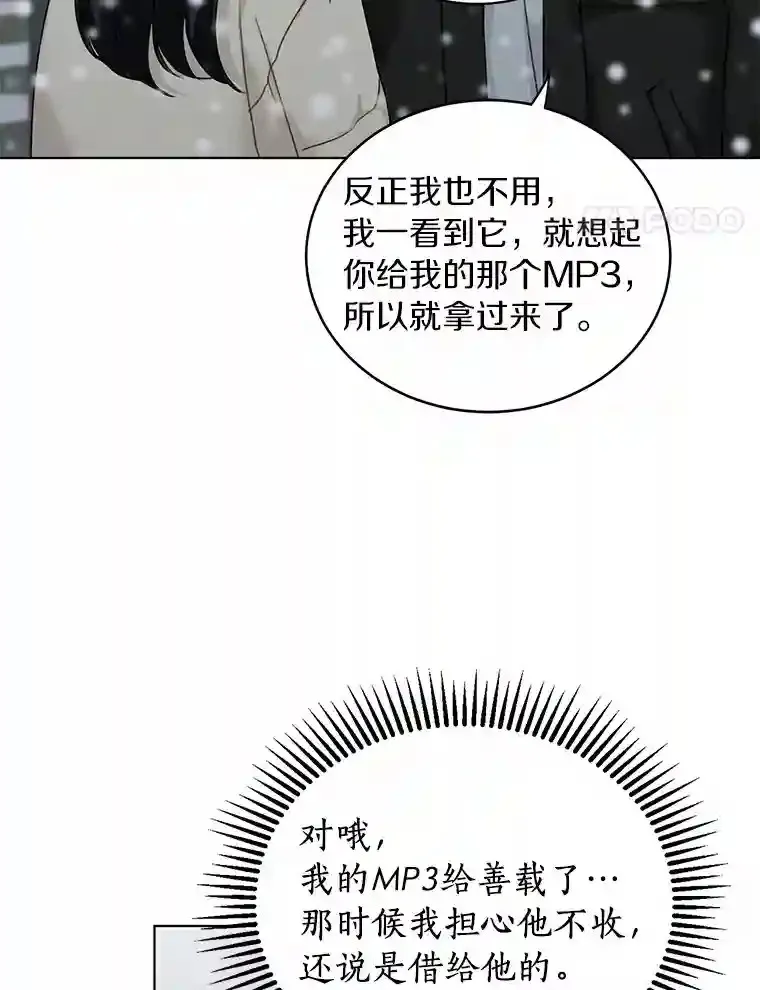 35.依依不舍 第17页