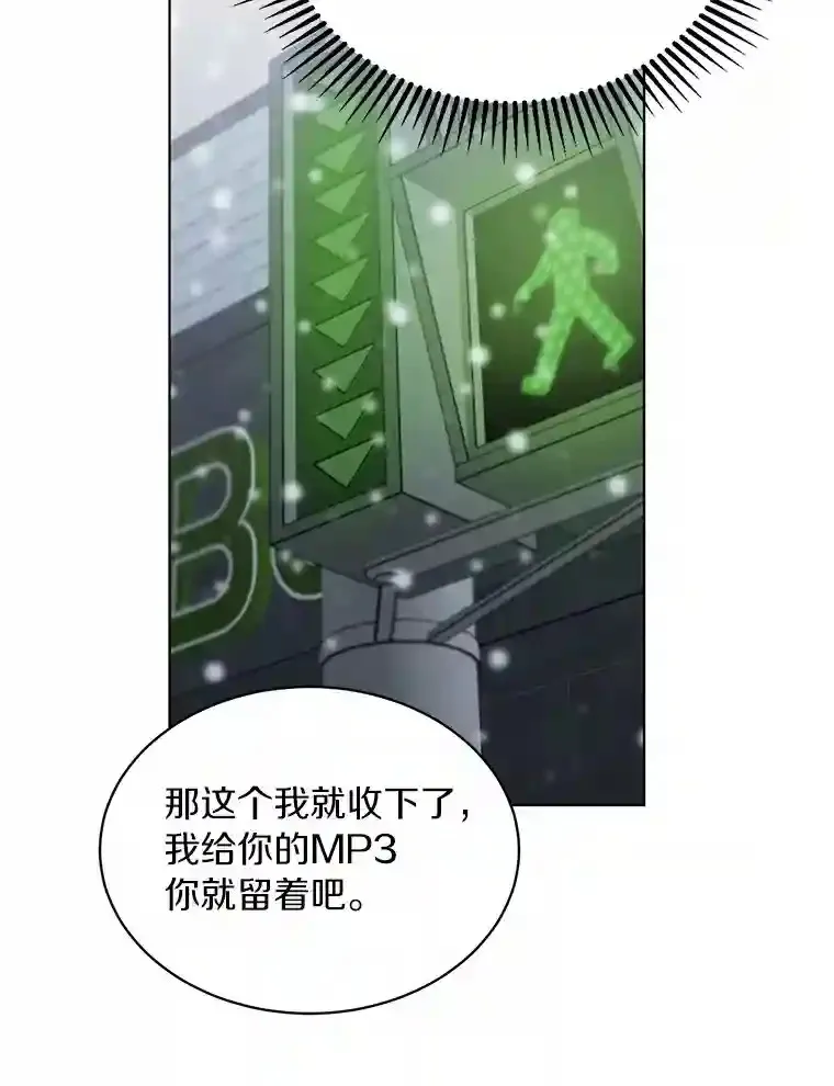 35.依依不舍 第18页