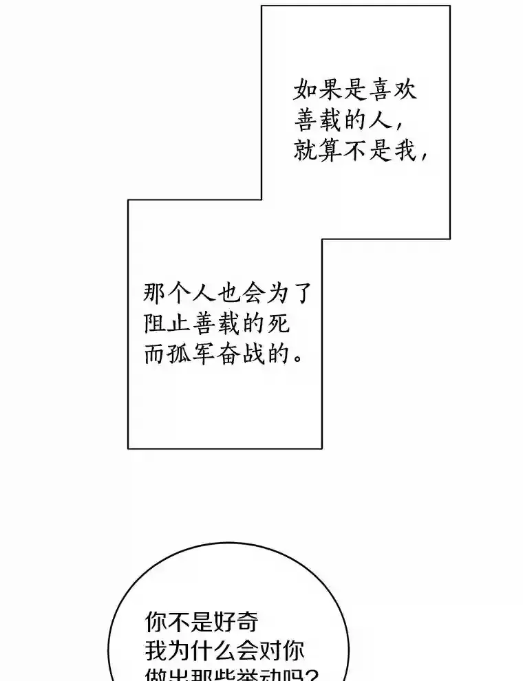 35.依依不舍 第26页