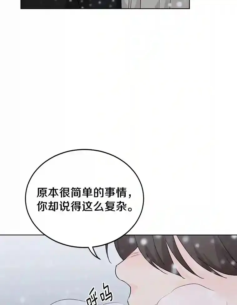35.依依不舍 第31页