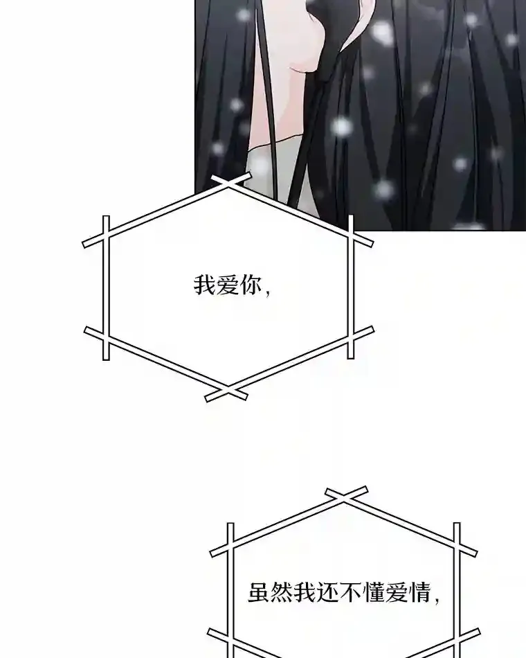 35.依依不舍 第58页