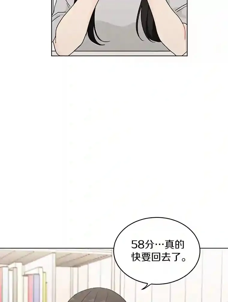 36.林瑟遇险 第3页
