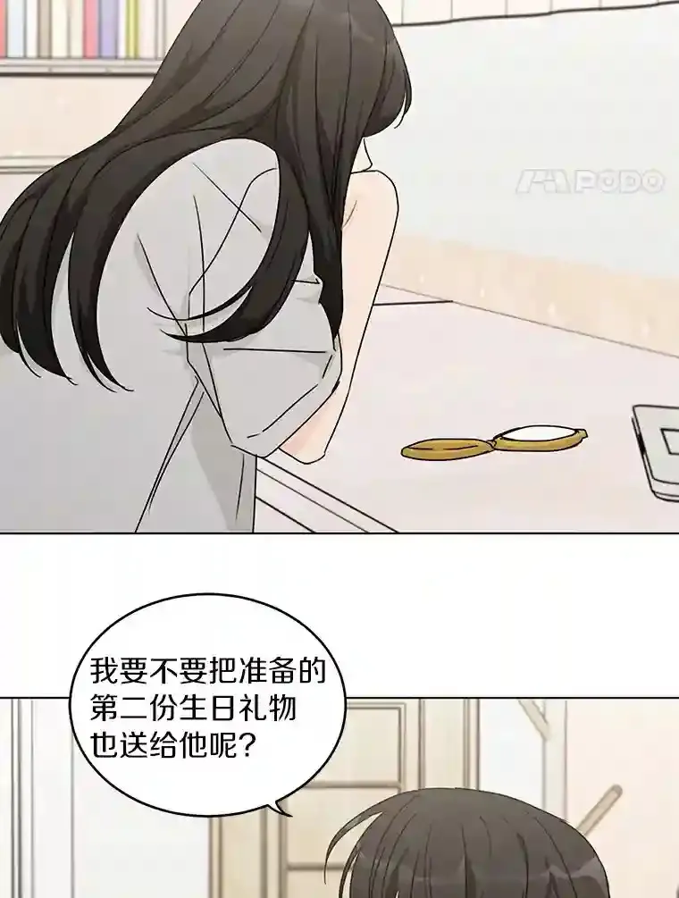 36.林瑟遇险 第4页