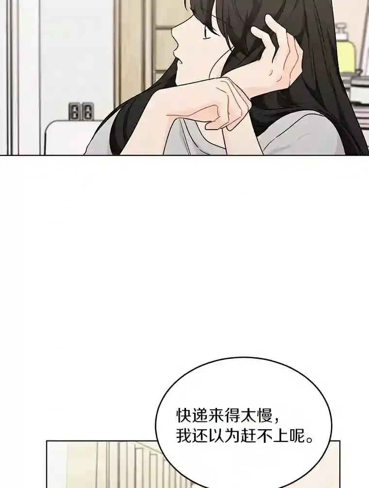36.林瑟遇险 第5页