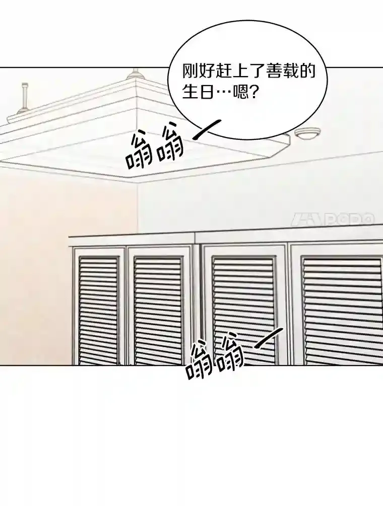 36.林瑟遇险 第7页