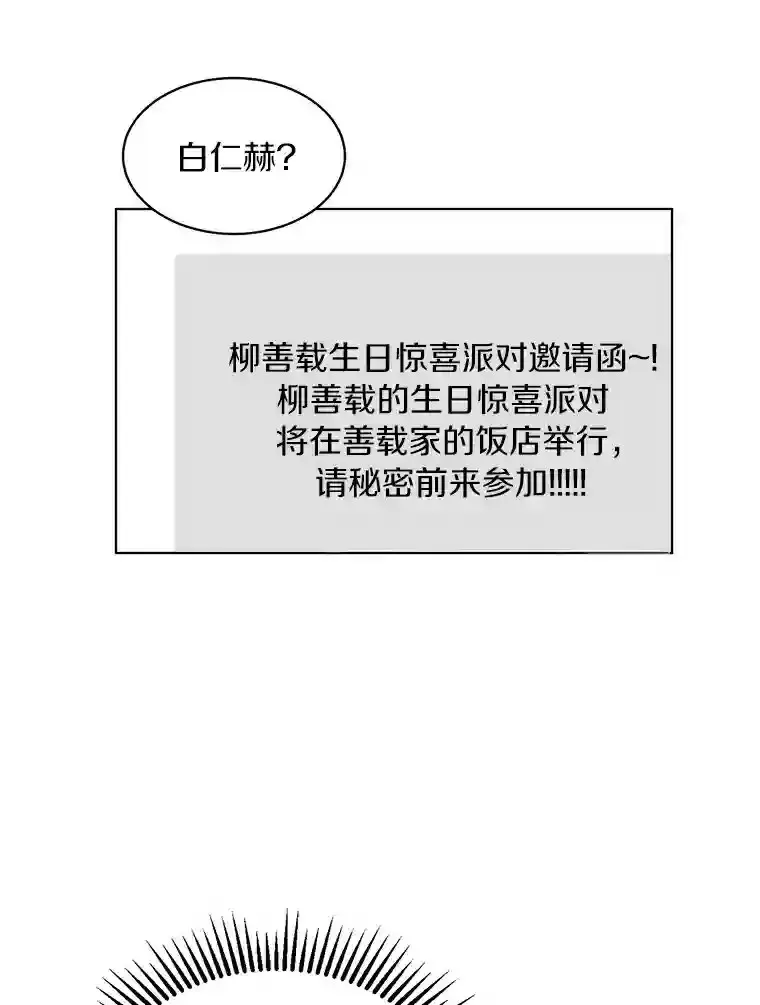 36.林瑟遇险 第8页