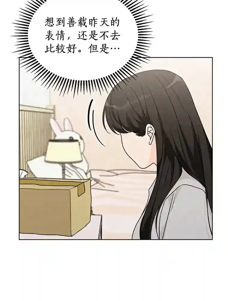 36.林瑟遇险 第9页