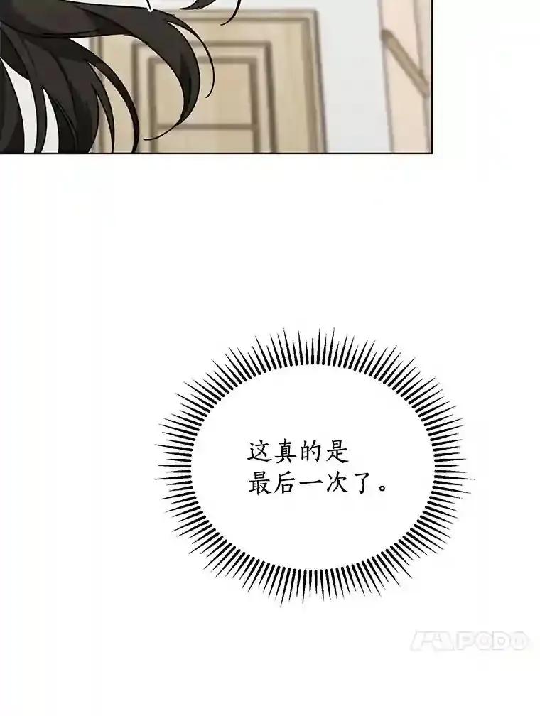 36.林瑟遇险 第13页