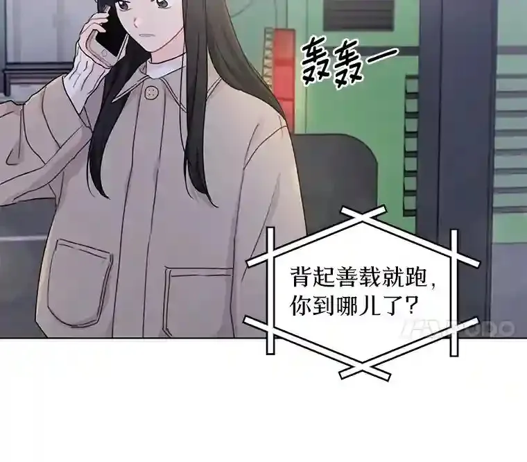 36.林瑟遇险 第17页