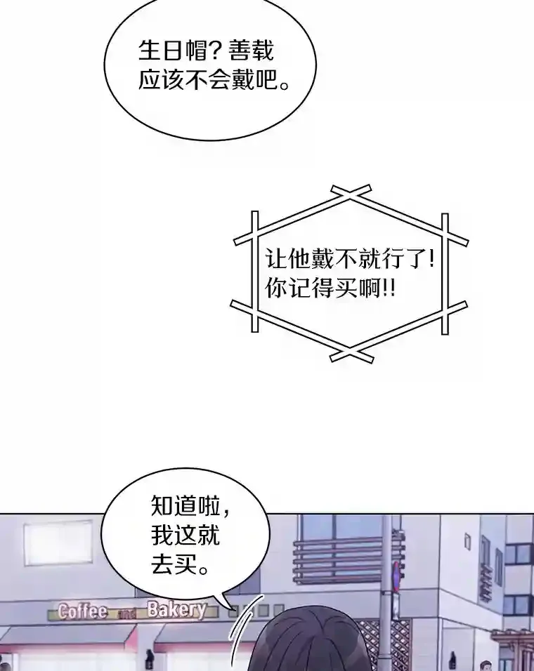 36.林瑟遇险 第19页