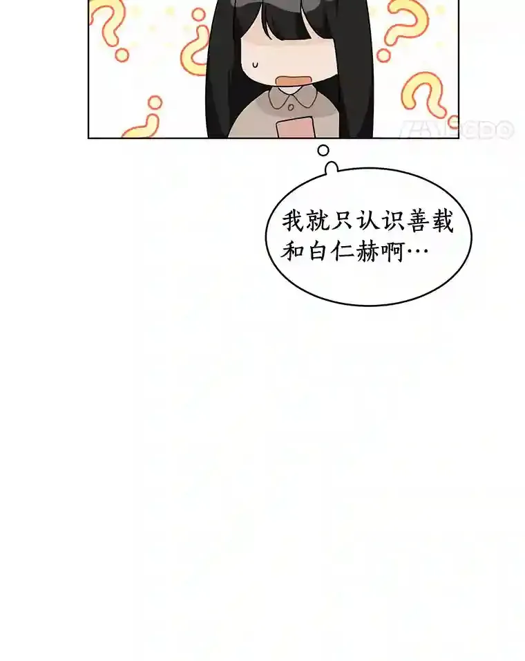 36.林瑟遇险 第21页