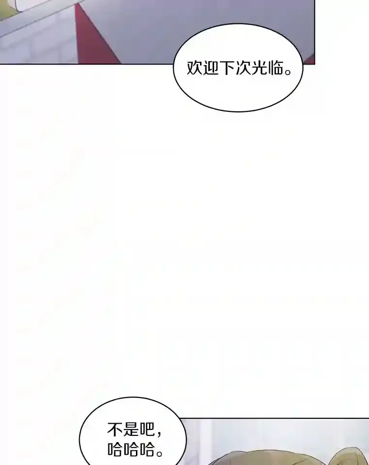 36.林瑟遇险 第23页