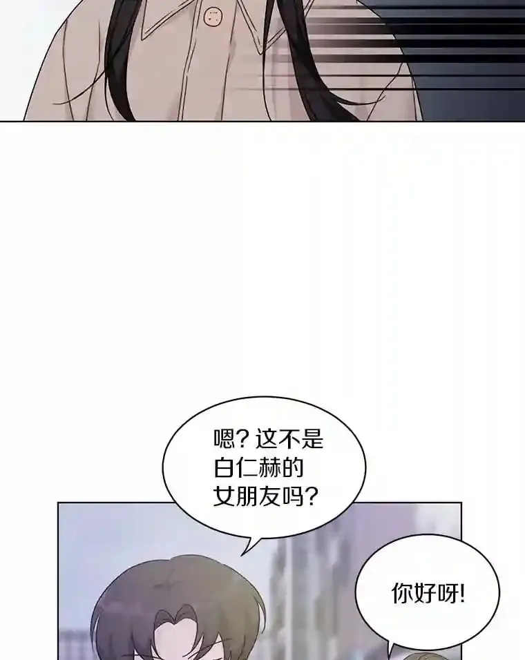 36.林瑟遇险 第27页