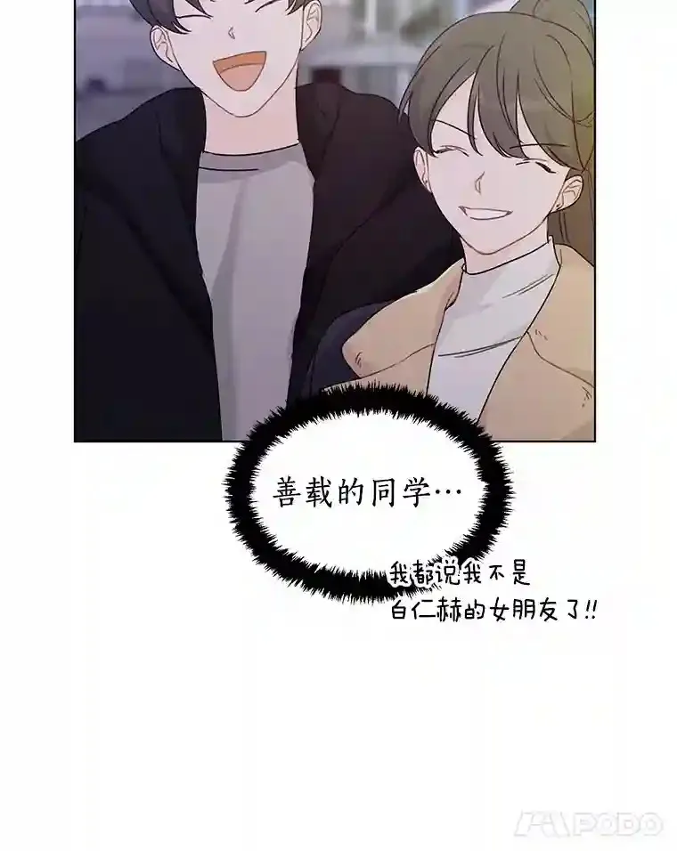 36.林瑟遇险 第28页