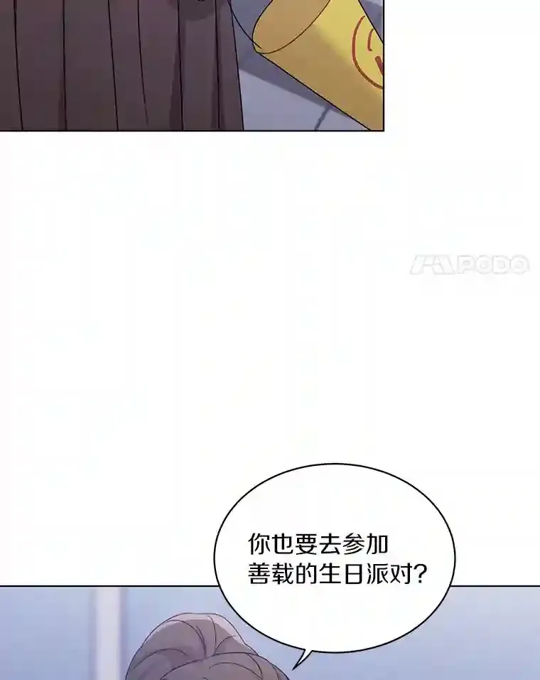 36.林瑟遇险 第31页