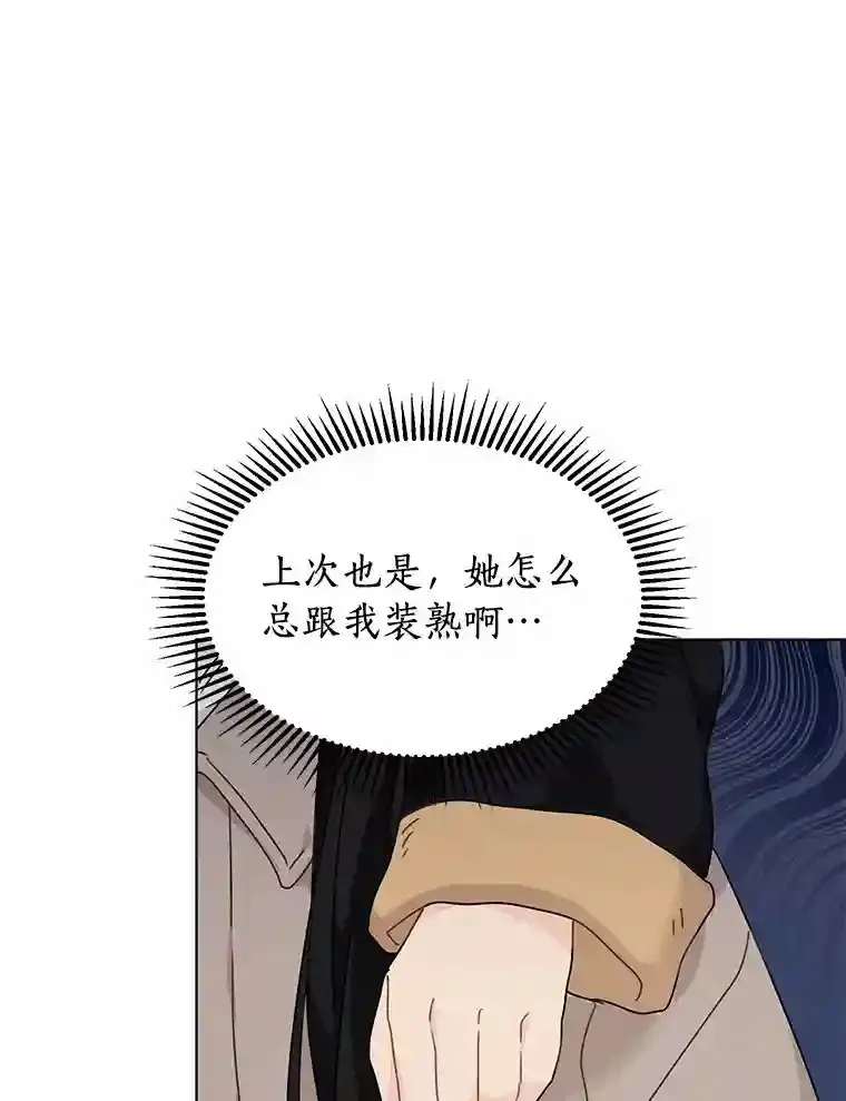 36.林瑟遇险 第33页