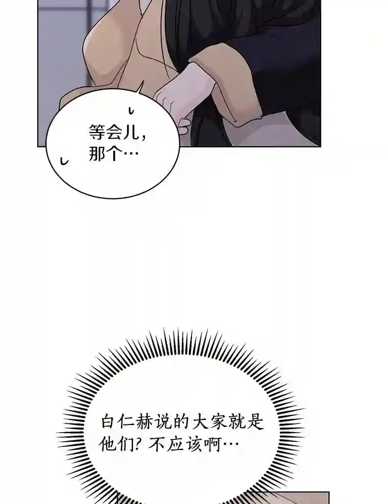 36.林瑟遇险 第35页