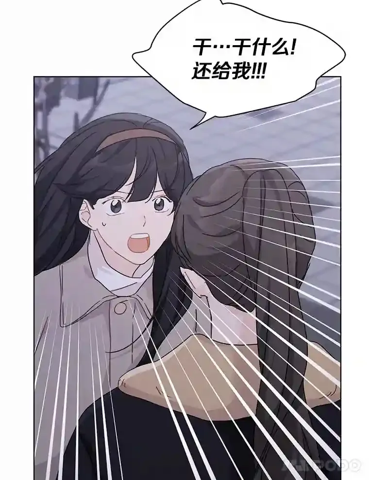 36.林瑟遇险 第38页