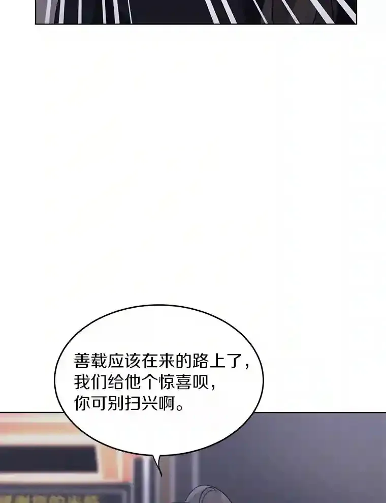 36.林瑟遇险 第39页