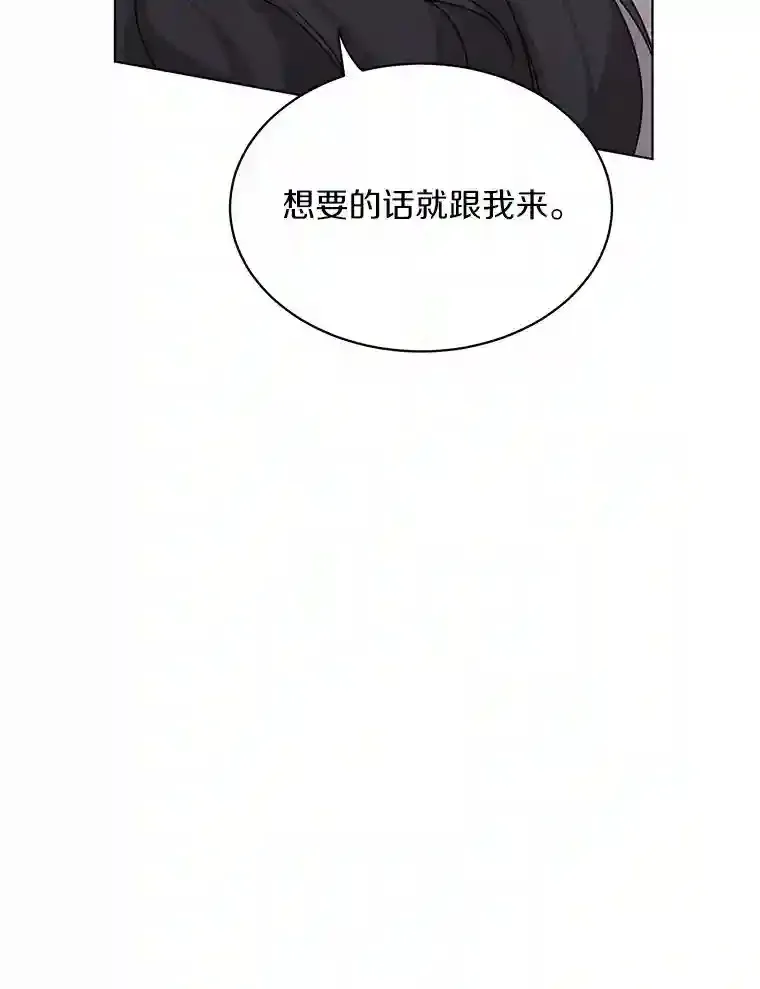 36.林瑟遇险 第42页