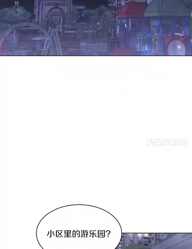 36.林瑟遇险 第44页