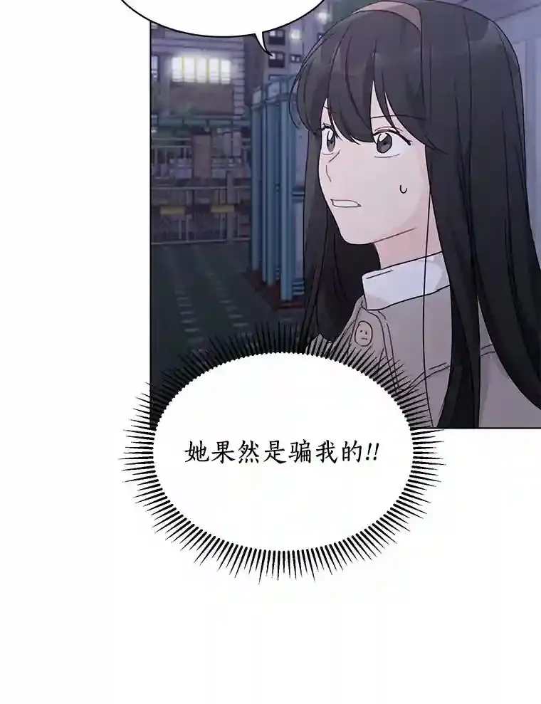 36.林瑟遇险 第45页