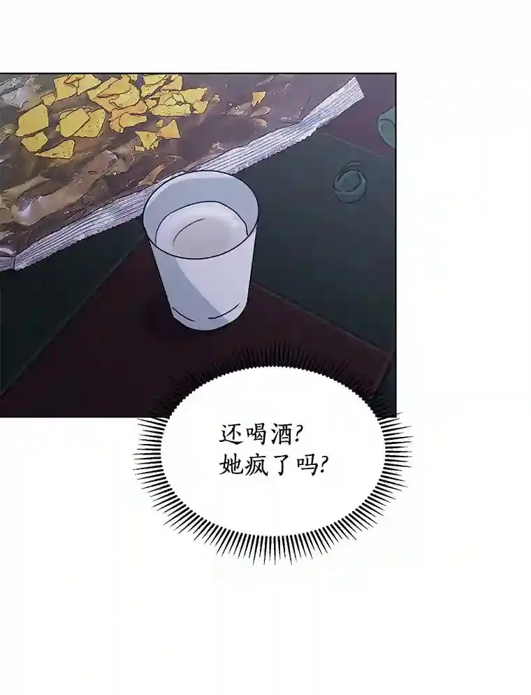 36.林瑟遇险 第46页