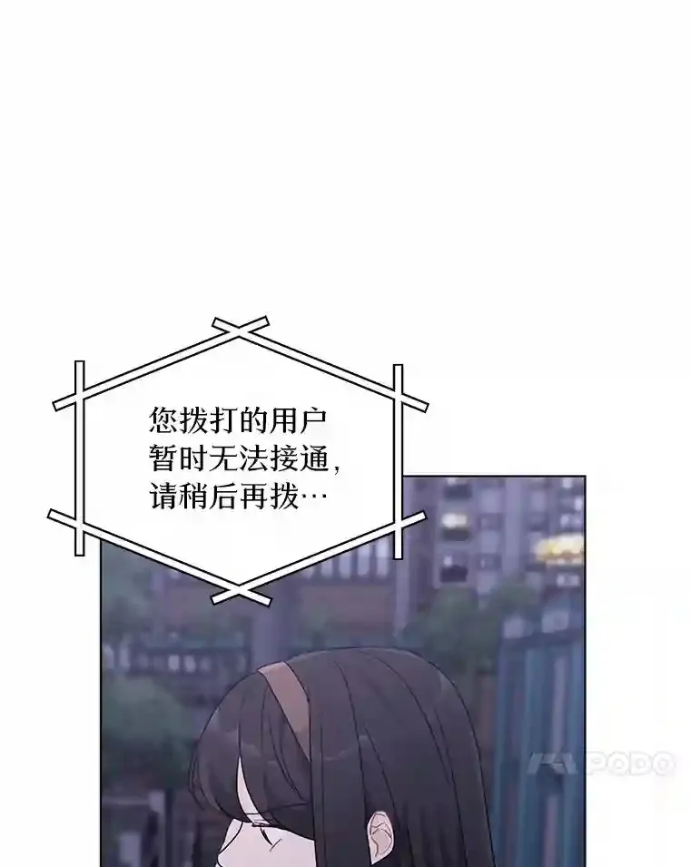 36.林瑟遇险 第47页